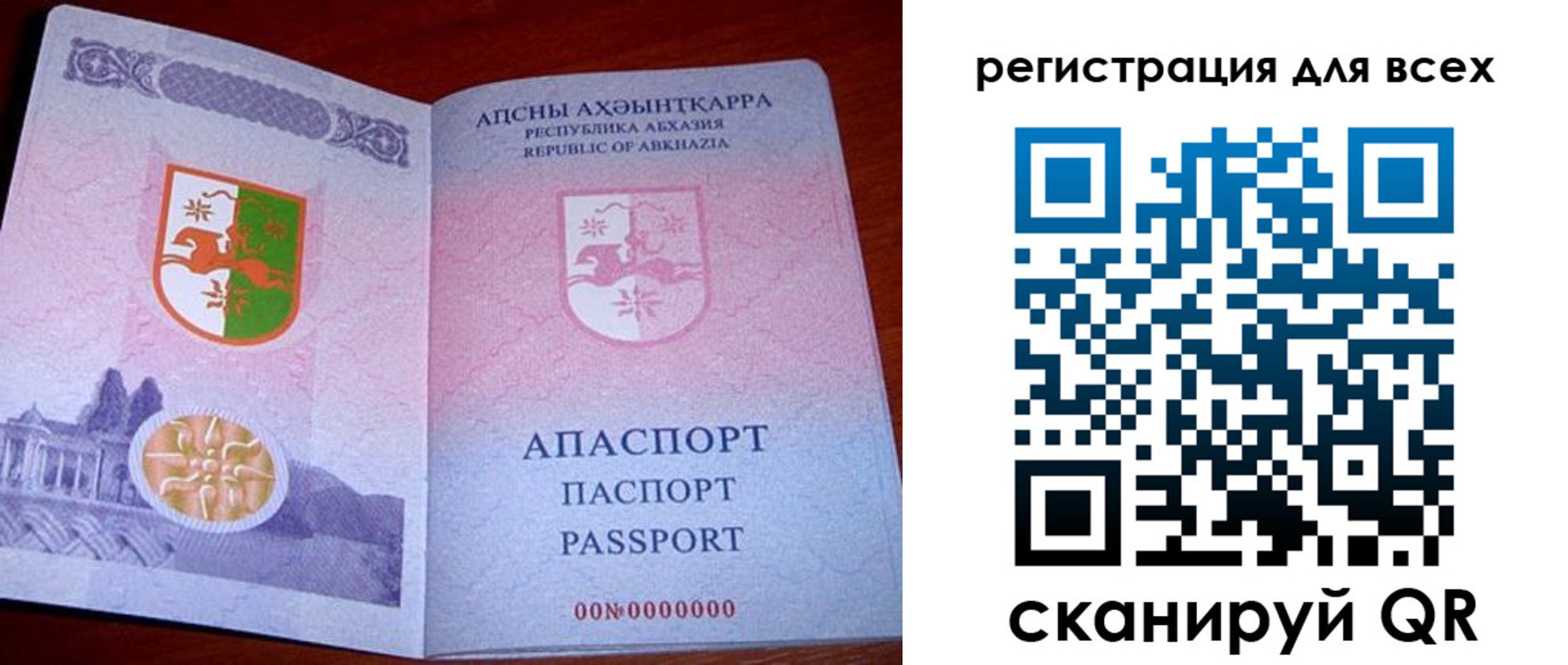 временная регистрация госуслуги в Звенигороде
