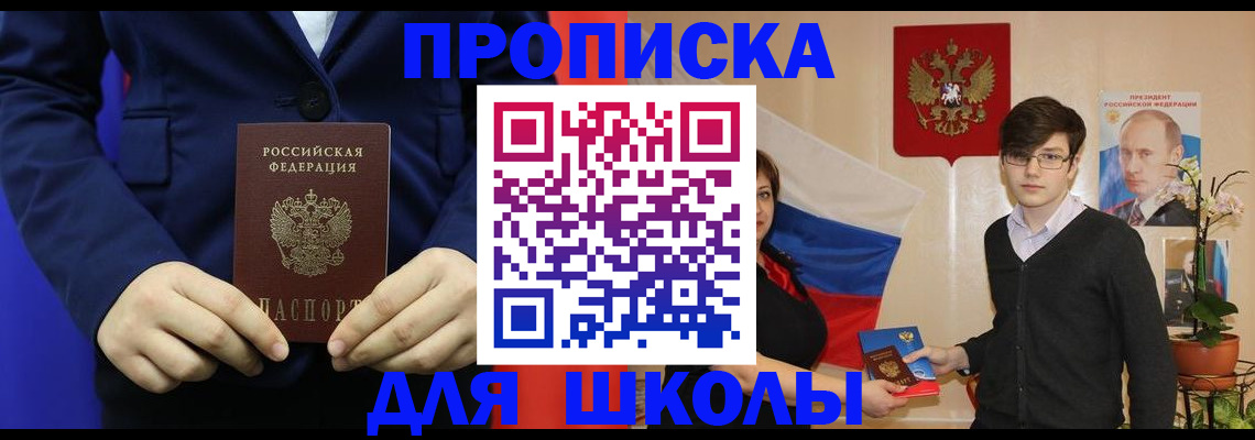 временная регистрация купить в Звенигороде