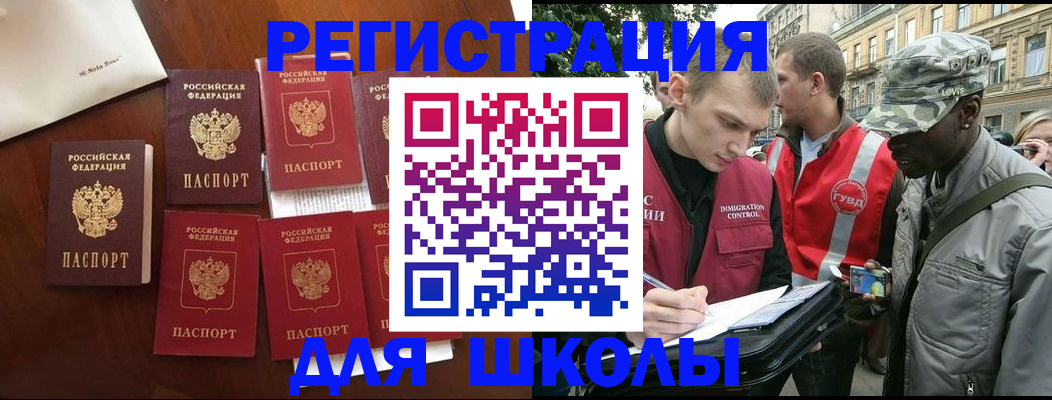 где прописаться в Звенигороде